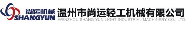 溫州宇暉自動(dòng)化有限公司
